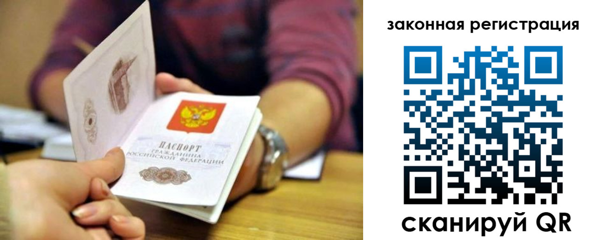 временная регистрация в квартире в Алагире