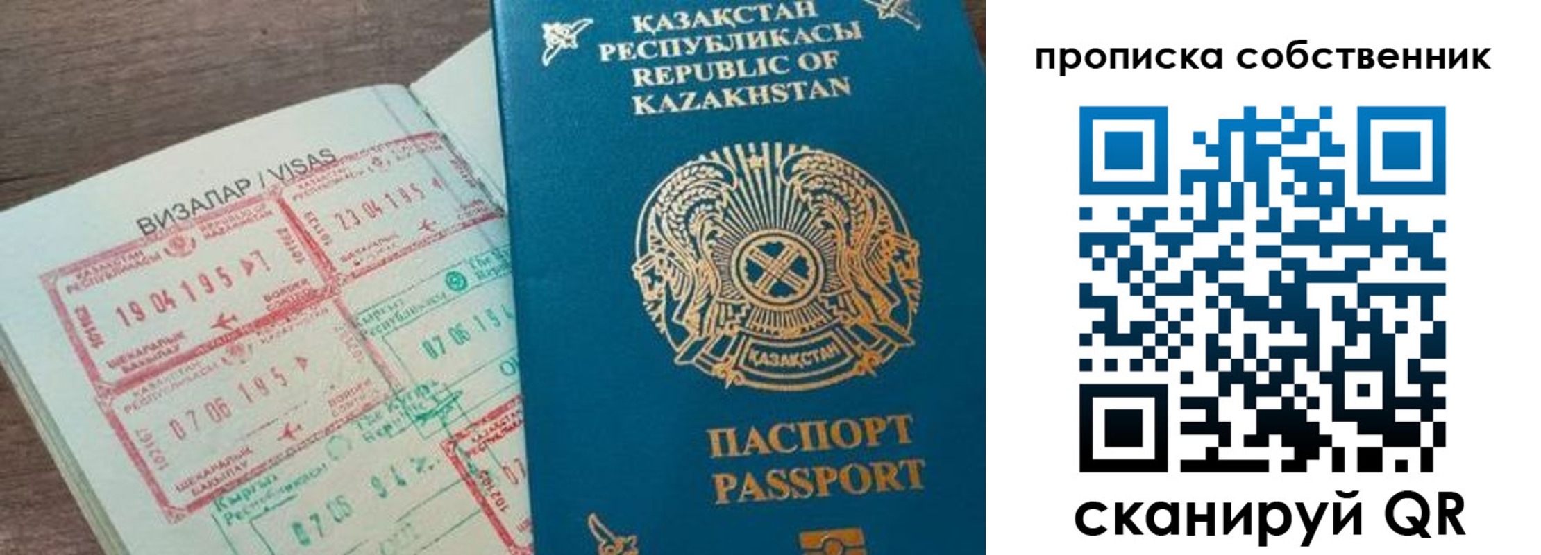 прописка гарантия в Алагире