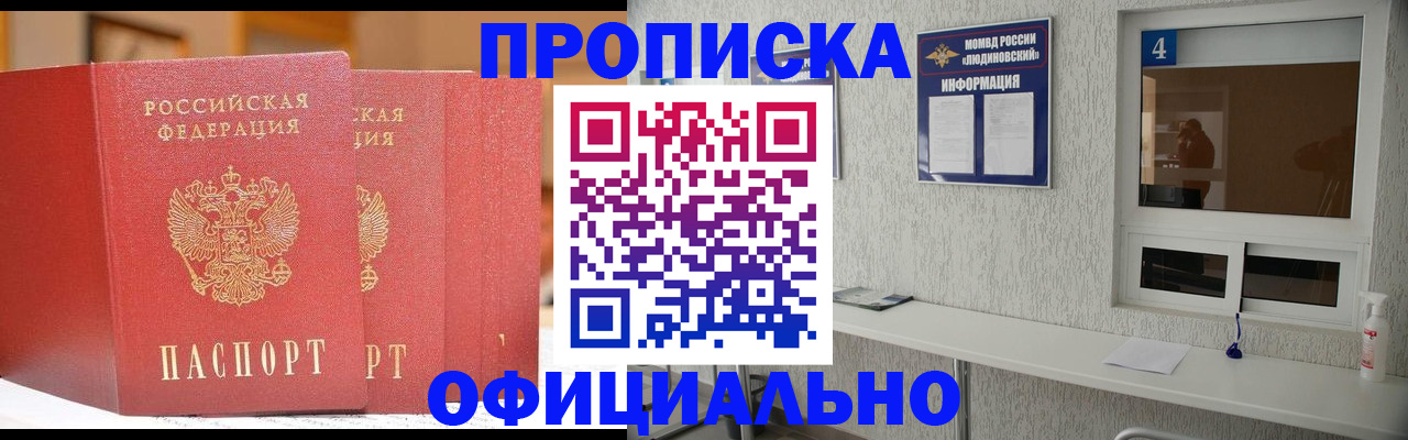 временная регистрация 2025 в Алагире