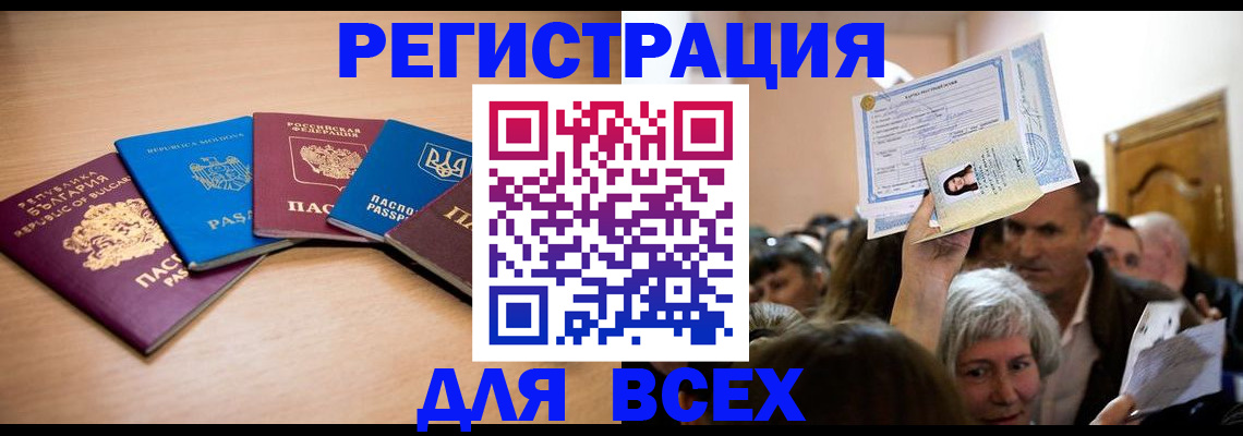 где прописаться в Алагире