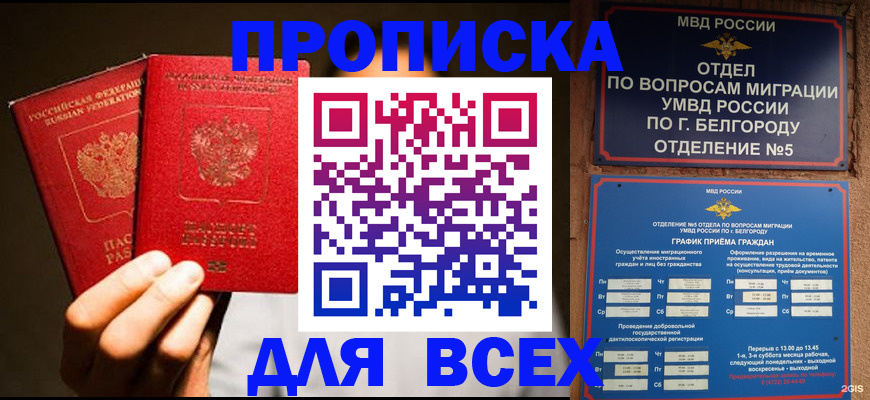 регистрация для дет. сада в Алагире