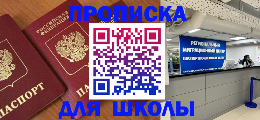 временная регистрация собственник в Алагире