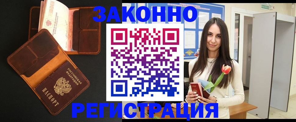временная регистрация адрес в Алагире