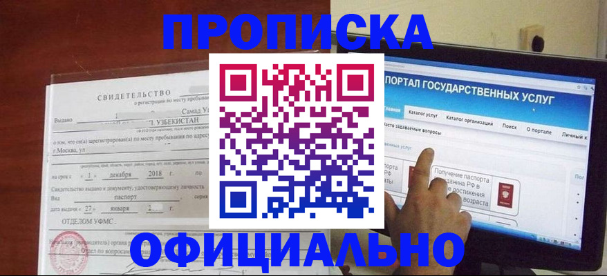 найти адрес прописки в Алагире