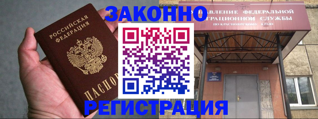 прописка ребенка в Алагире