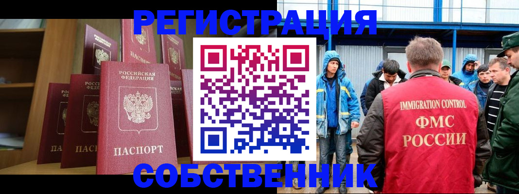 прописка для кредита в Алагире