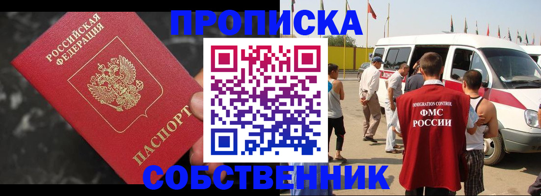 временная регистрация в Алагире